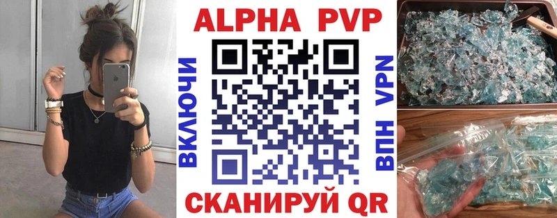 Alpha PVP VHQ  как найти закладки  Пермь 