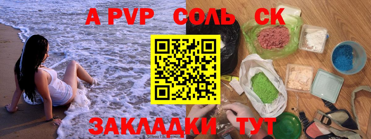 Alpha PVP VHQ  A-PVP СК КРИС  Пермь  Альфа ПВП Соль  Вход с VPN 