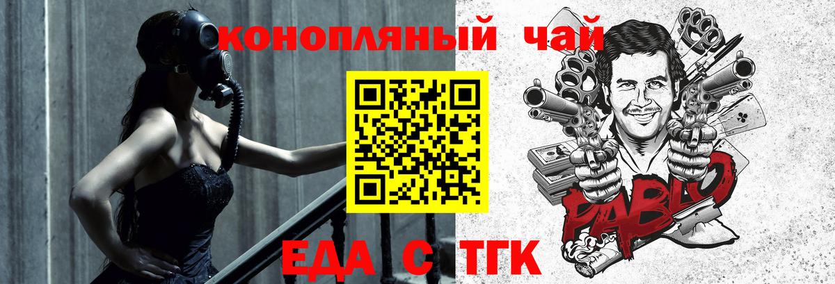 Пермь  Еда ТГК марихуана  Вход с VPN 