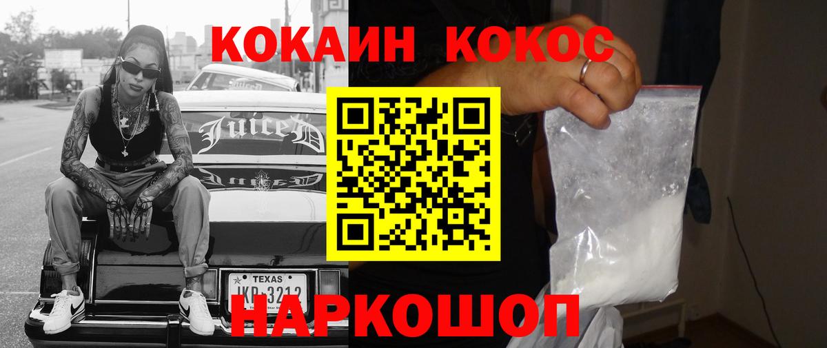 COCAIN VHQ Пермь