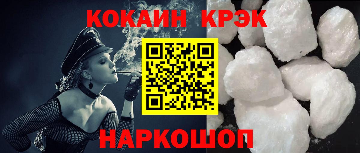 КОКАИН 97%  Кокаин Боливия  Вход с VPN  КОКАИН  Пермь 