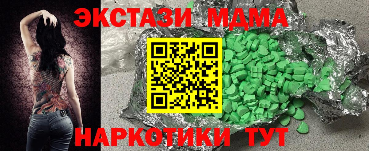 купить наркоту  Вход с VPN  Пермь  ЭКСТАЗИ 280 MDMA 