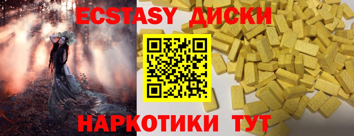 Ecstasy mix Пермь