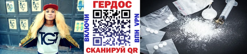 ГЕРОИН герыч  Пермь 