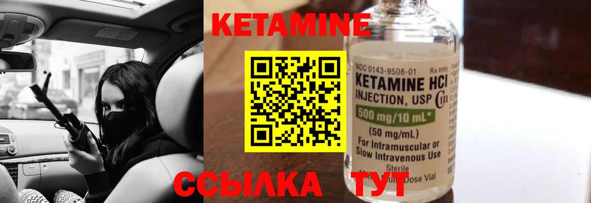 КЕТАМИН ketamine  Вход с VPN  мориарти как зайти  Пермь    зеркало 
