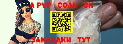 соль ск Чебоксары