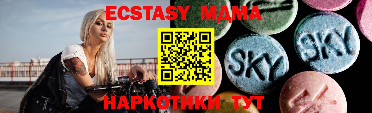 Пермь  MDMA crystal  Вход с VPN  MDMA Molly 