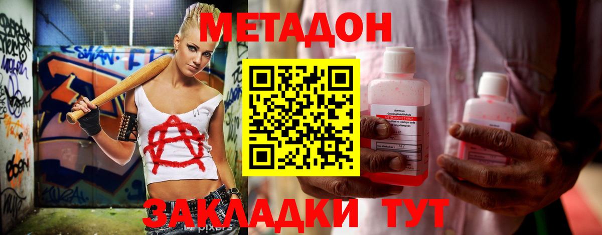 Метадон кристалл  Вход с VPN  Пермь 