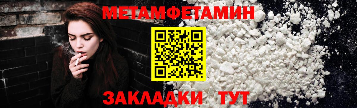 Первитин кристалл Пермь