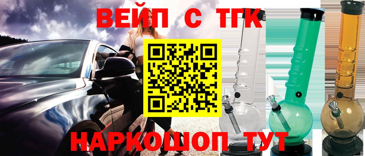 Пермь  Дистиллят ТГК вейп  Вход с VPN  ТГК гашишное масло 