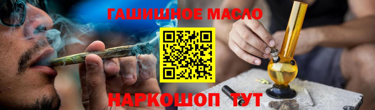 Дистиллят ТГК гашишное масло Пермь