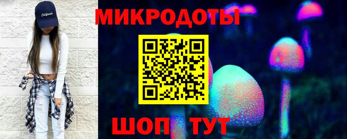 Псилоцибиновые грибы Magic Shrooms  Вход с VPN  Пермь 